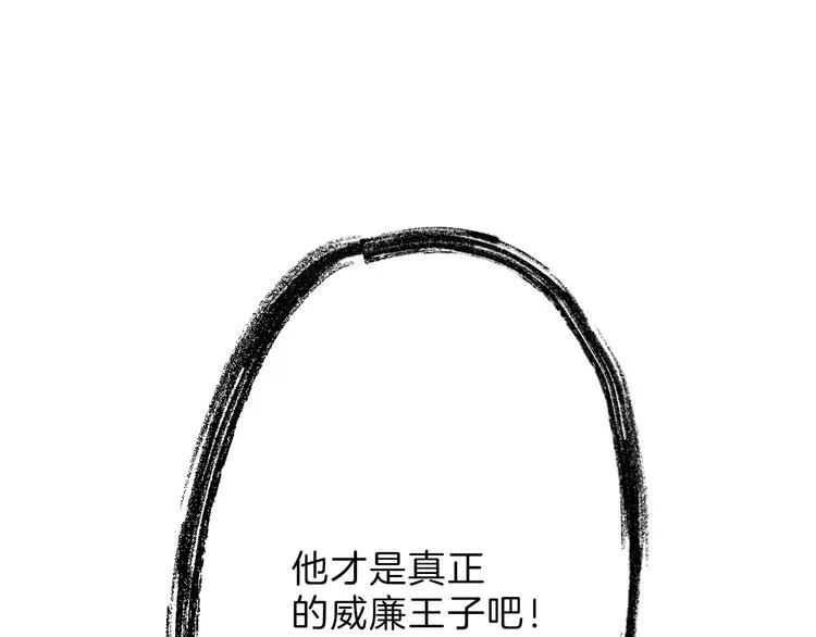 第42话 美丽的替身 第130页