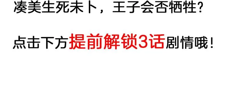 第42话 美丽的替身 第132页