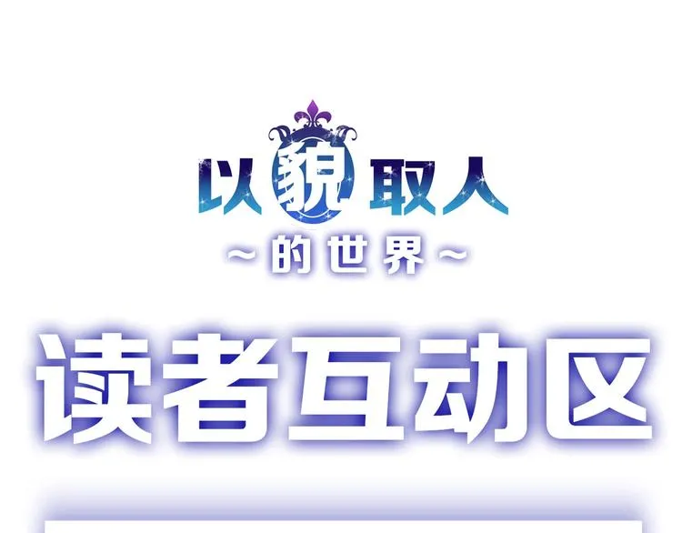 第42话 美丽的替身 第133页