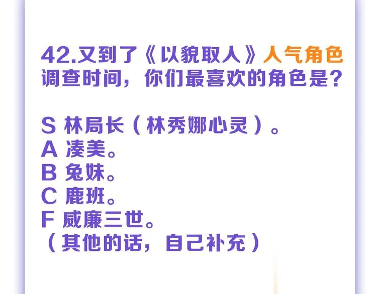 第42话 美丽的替身 第134页