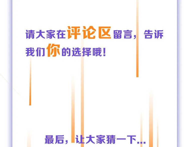 第42话 美丽的替身 第135页