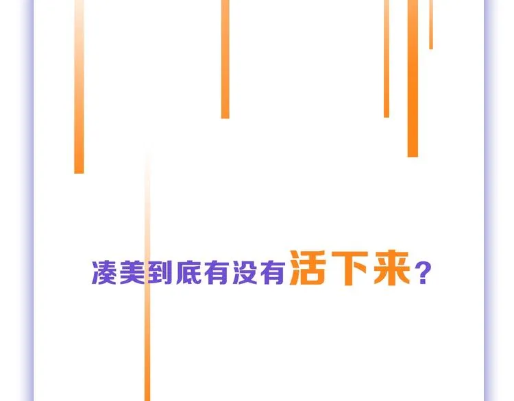 第42话 美丽的替身 第136页