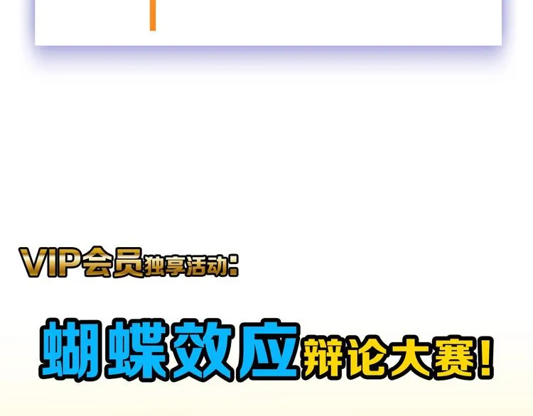 第42话 美丽的替身 第137页