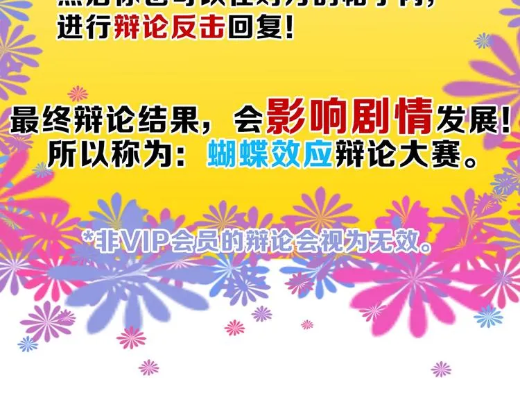 第42话 美丽的替身 第139页