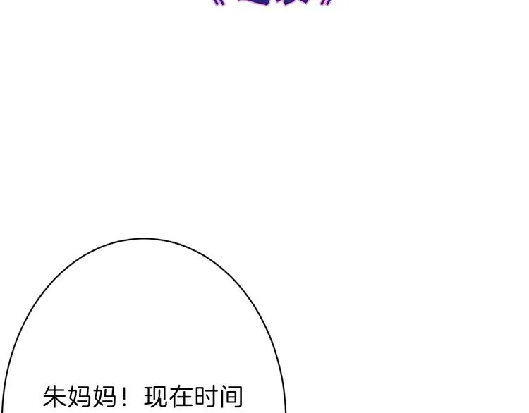 第43话 逆袭 第3页