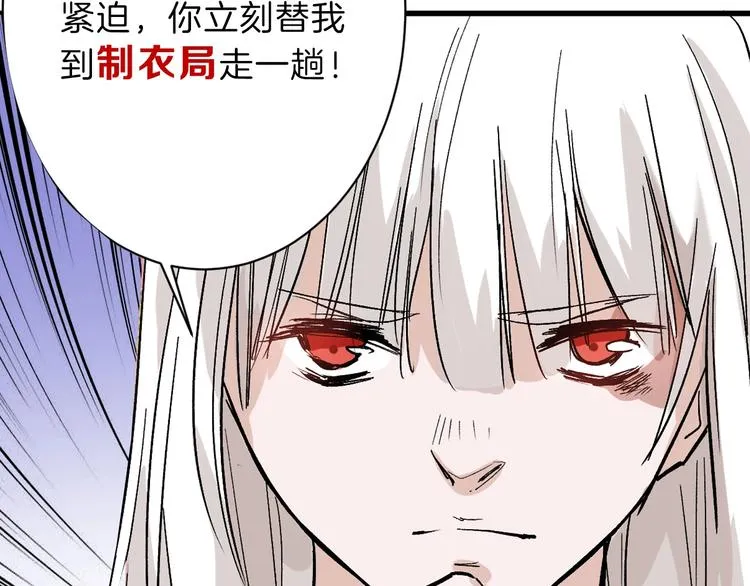 第43话 逆袭 第4页