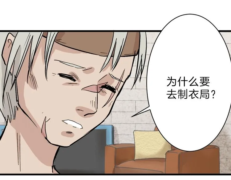 第43话 逆袭 第6页