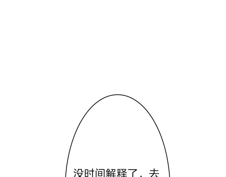第43话 逆袭 第7页