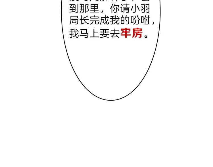第43话 逆袭 第8页