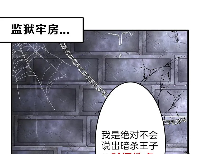 第43话 逆袭 第9页