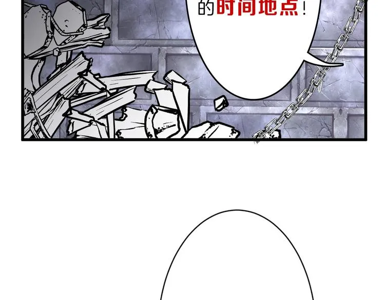 第43话 逆袭 第10页