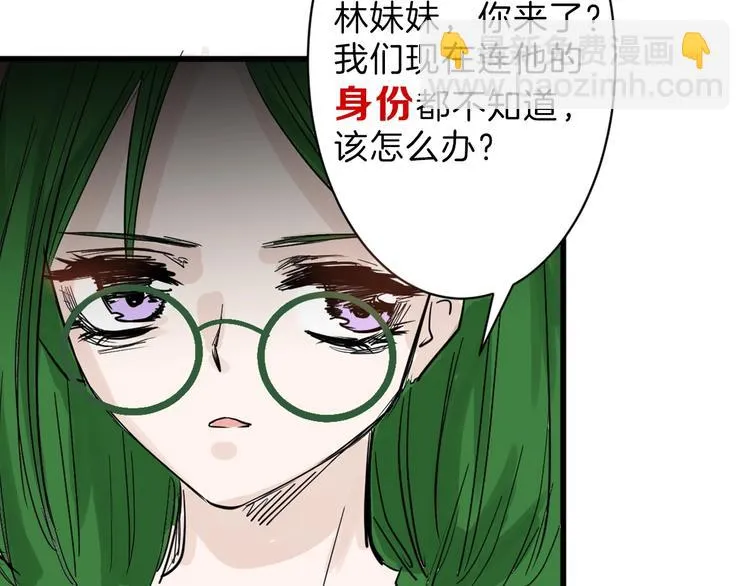 第43话 逆袭 第11页