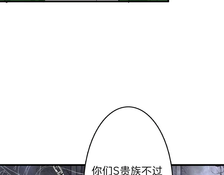 第43话 逆袭 第12页