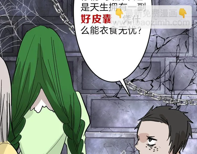 第43话 逆袭 第13页