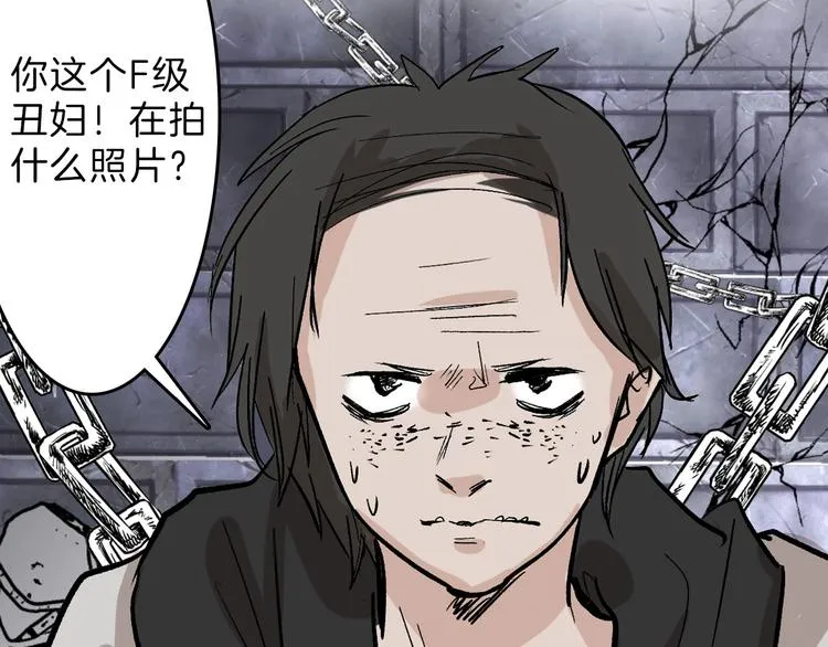 第43话 逆袭 第16页