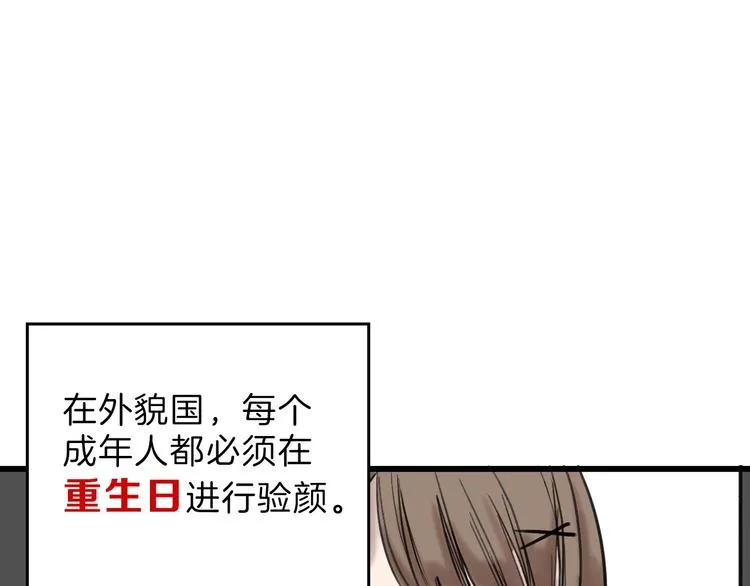 第43话 逆袭 第18页