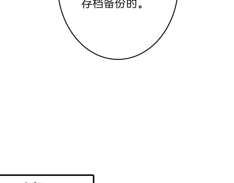 第43话 逆袭 第21页