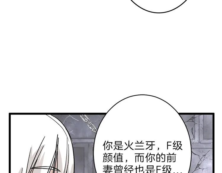 第43话 逆袭 第25页
