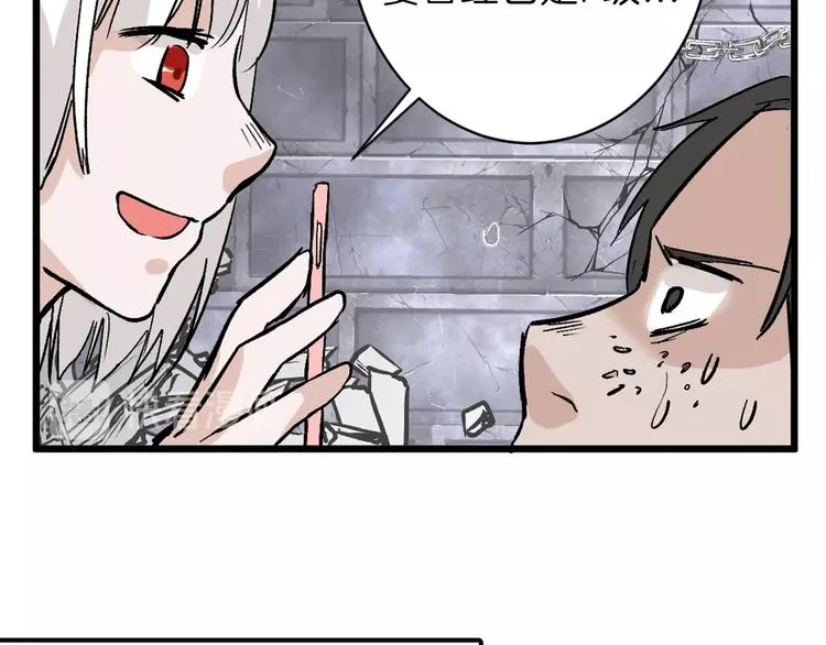第43话 逆袭 第26页