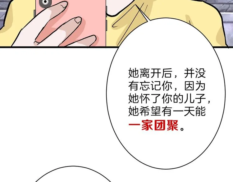 第43话 逆袭 第30页