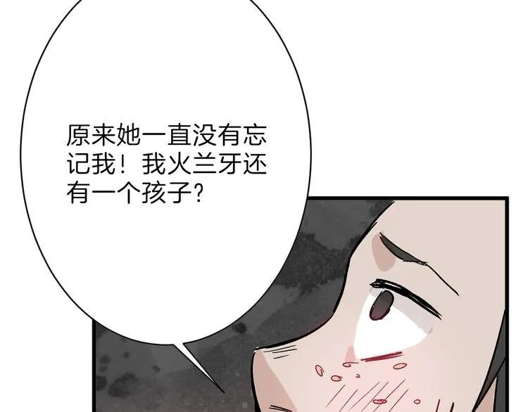 第43话 逆袭 第31页