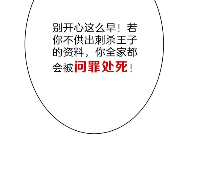 第43话 逆袭 第36页