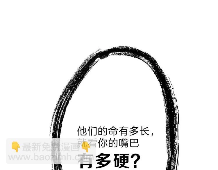 第43话 逆袭 第37页