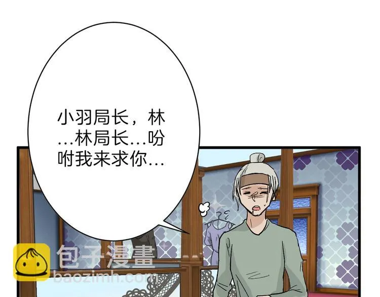 第43话 逆袭 第39页