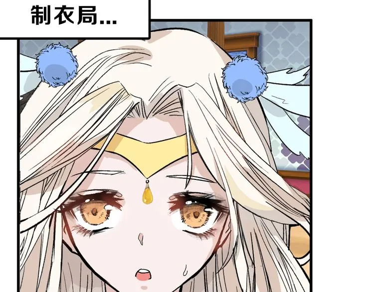 第43话 逆袭 第41页
