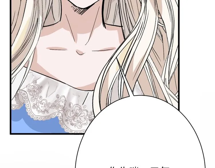 第43话 逆袭 第42页
