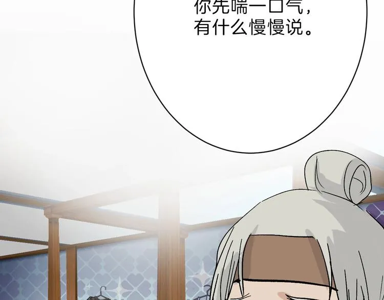 第43话 逆袭 第43页