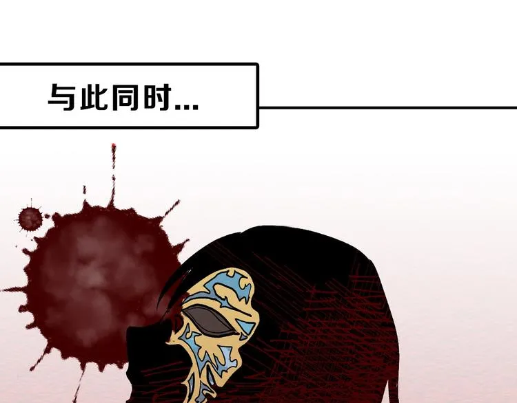 第43话 逆袭 第46页