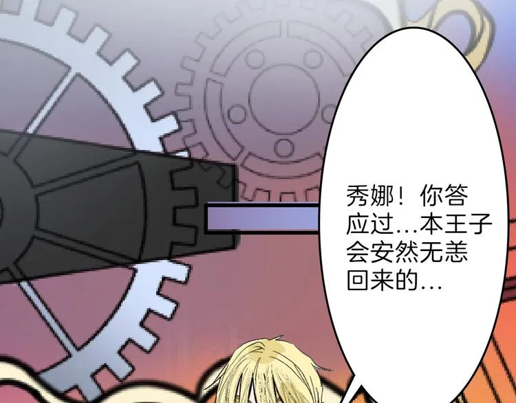 第43话 逆袭 第49页