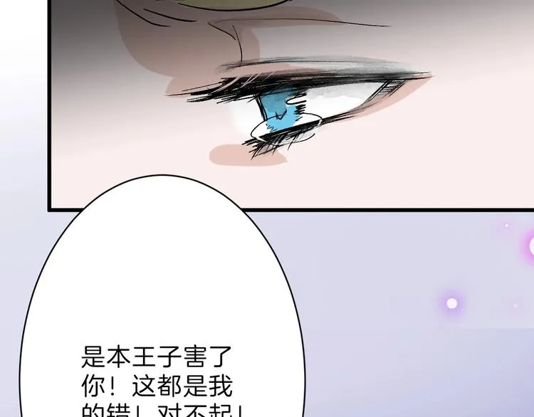 第43话 逆袭 第54页