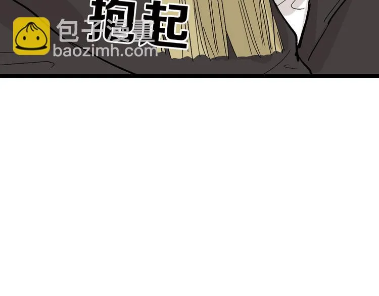 第43话 逆袭 第57页
