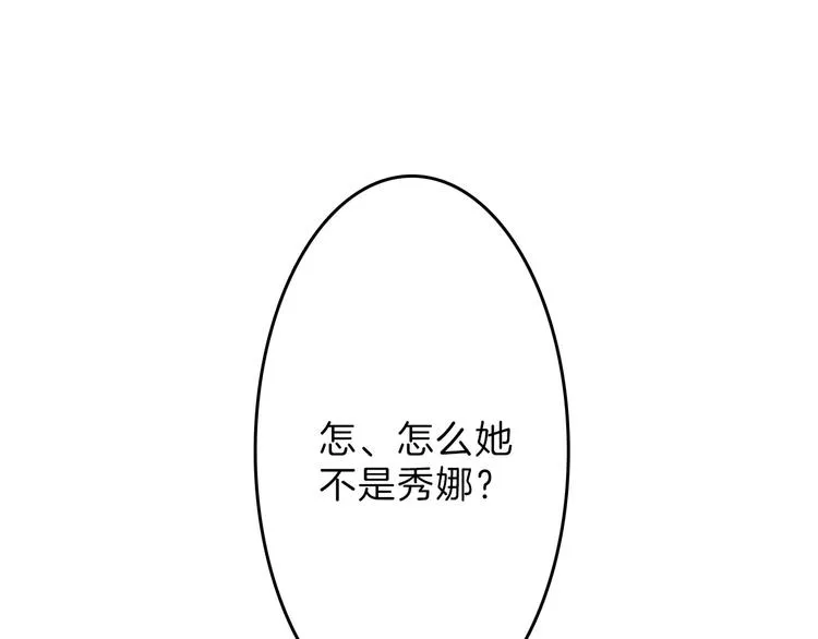 第43话 逆袭 第60页