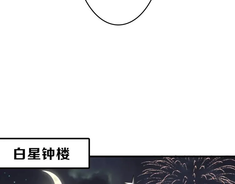 第43话 逆袭 第61页
