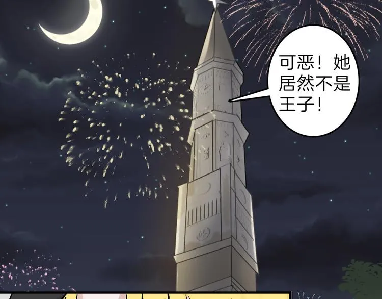 第43话 逆袭 第62页