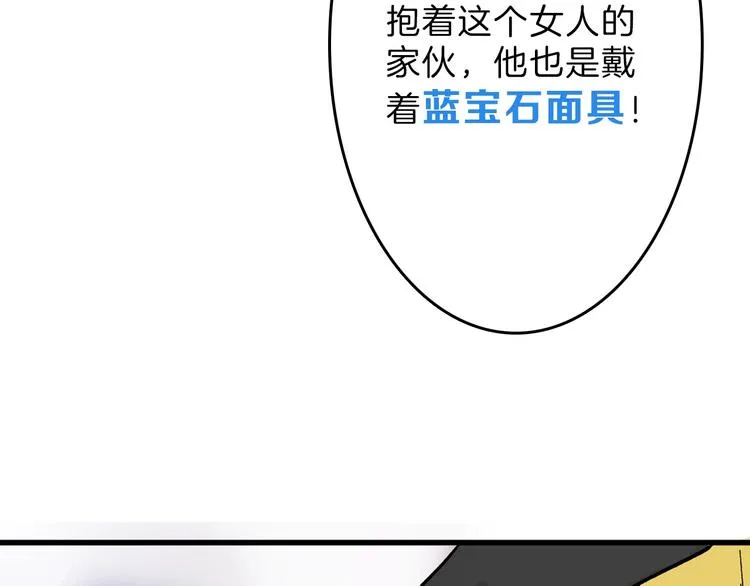 第43话 逆袭 第64页