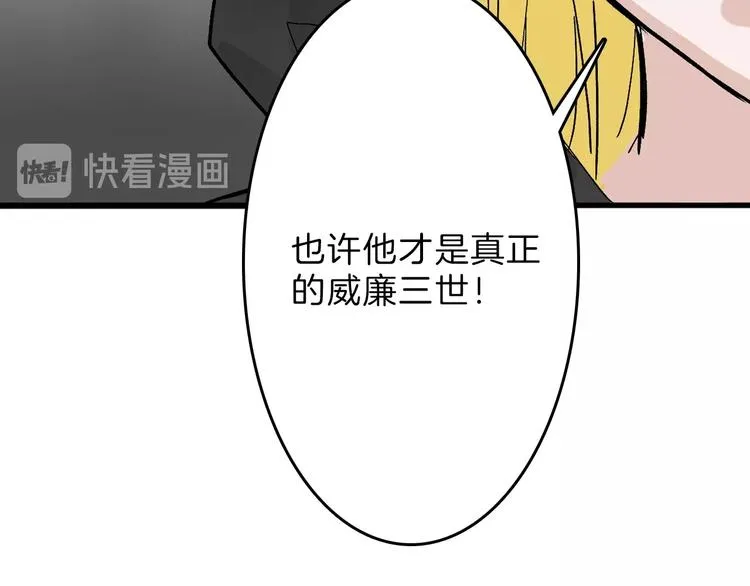 第43话 逆袭 第66页