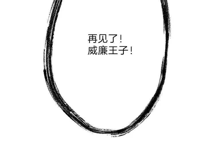第43话 逆袭 第69页