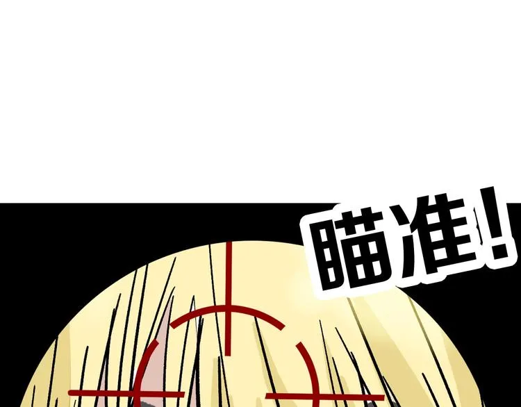 第43话 逆袭 第70页
