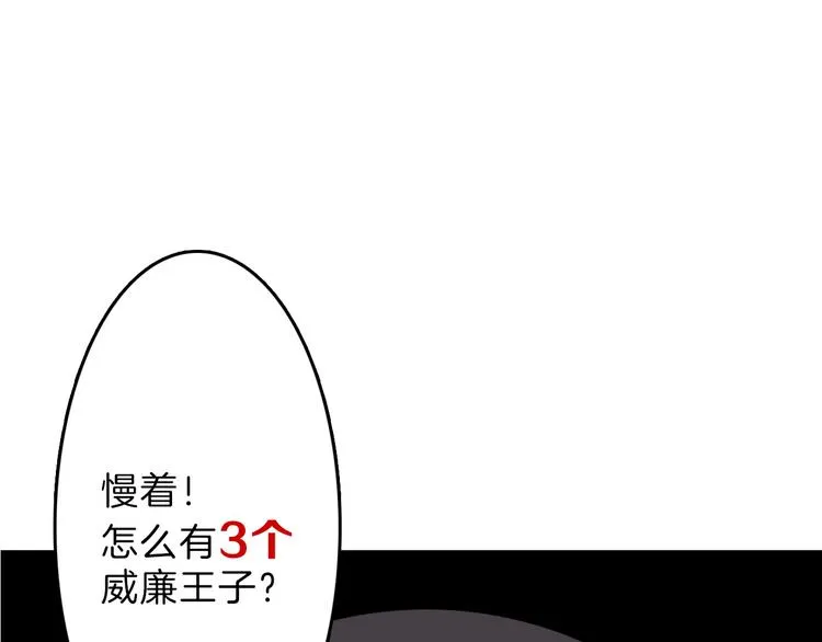 第43话 逆袭 第72页