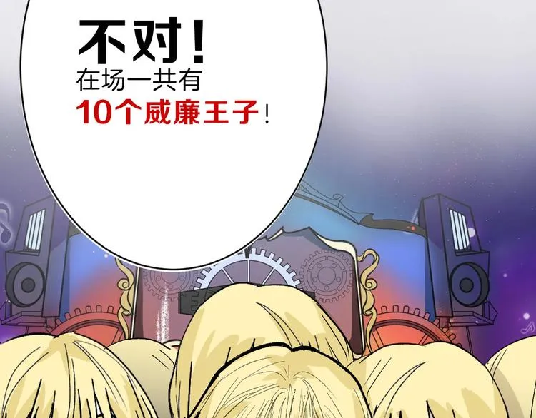第43话 逆袭 第76页