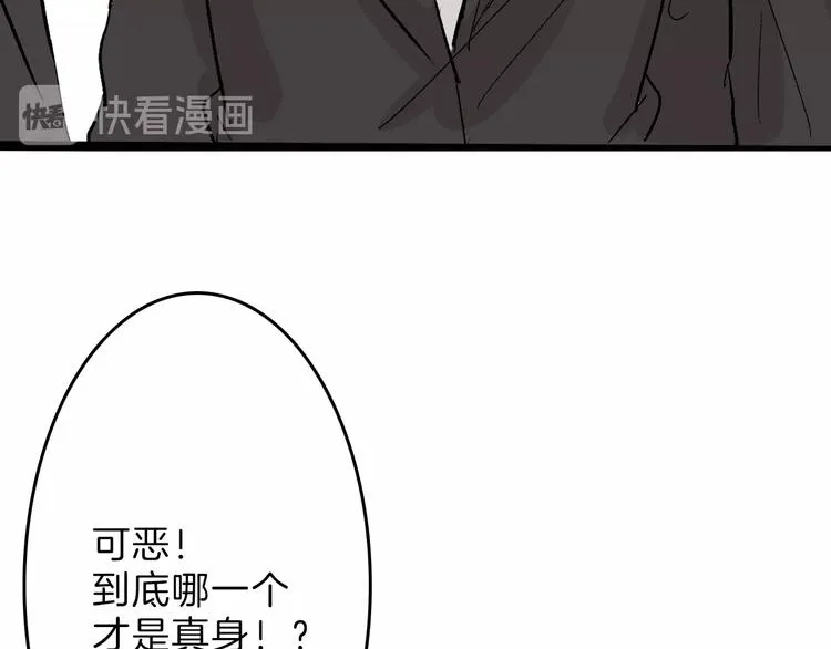 第43话 逆袭 第78页