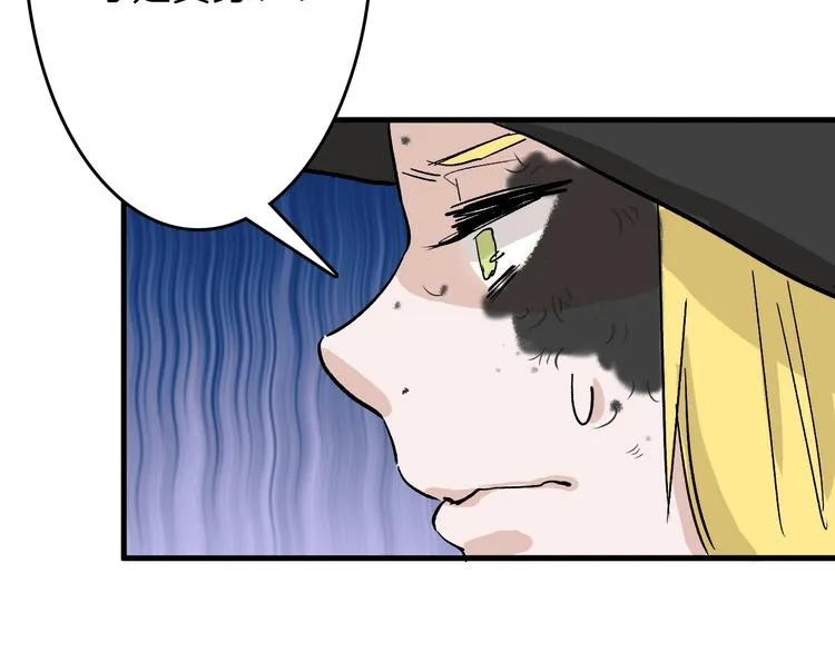 第43话 逆袭 第79页