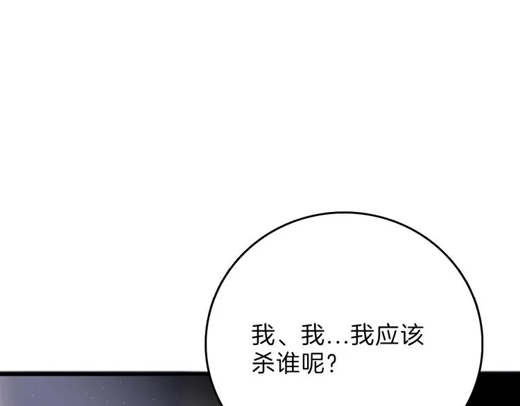 第43话 逆袭 第80页