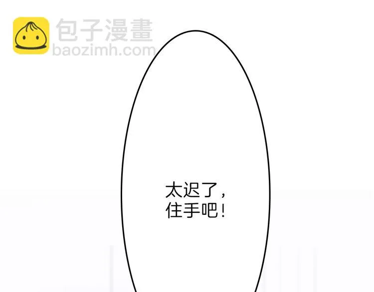 第43话 逆袭 第83页