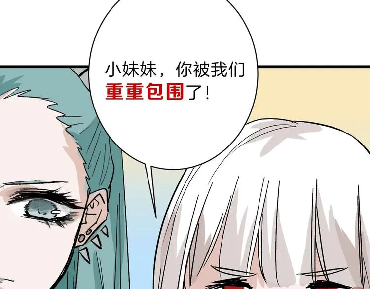 第43话 逆袭 第89页