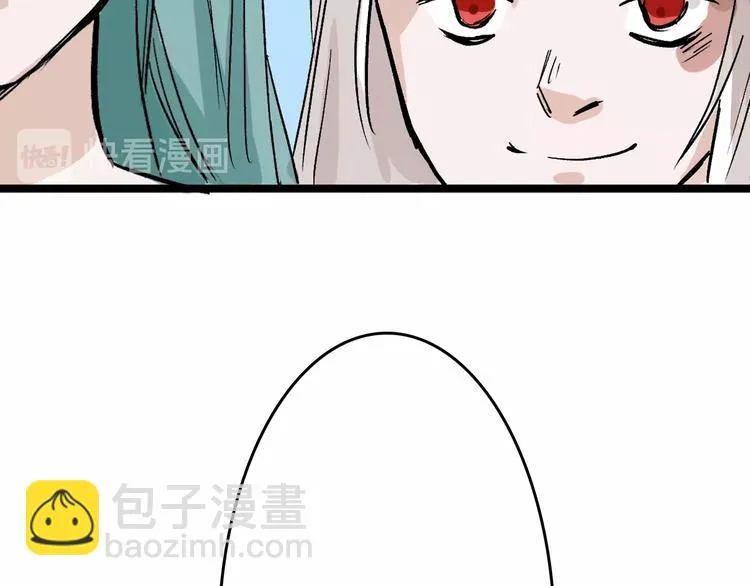 第43话 逆袭 第90页